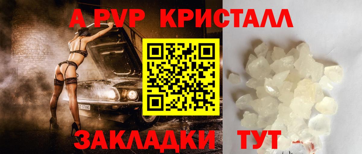 где купить наркоту  Вход с VPN  Нарткала  A-PVP  Альфа ПВП СК  APVP кристаллы 