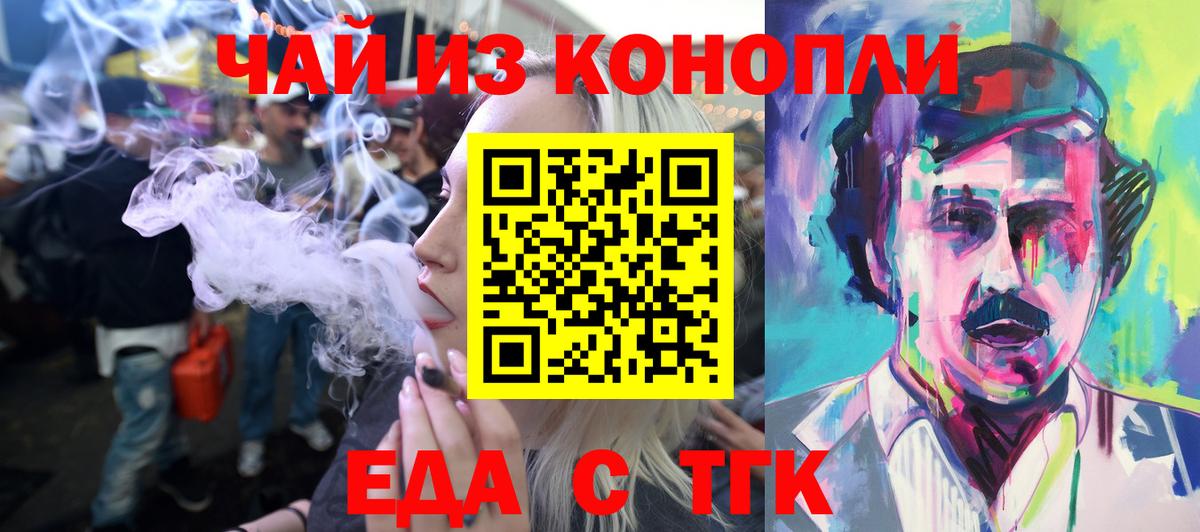 Cannafood конопля  Вход с VPN  Нарткала 