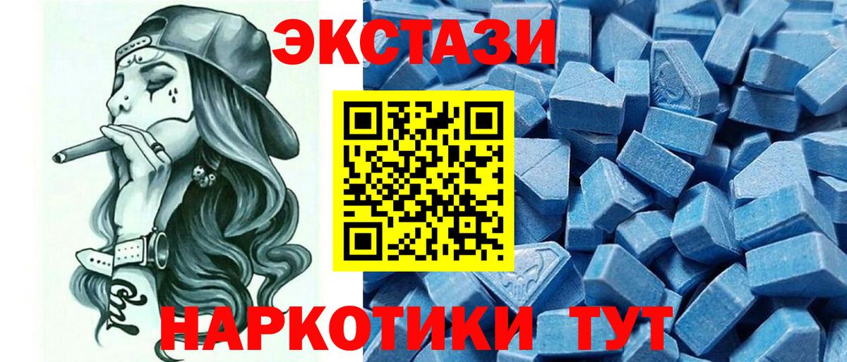 Экстази 280 MDMA Нарткала