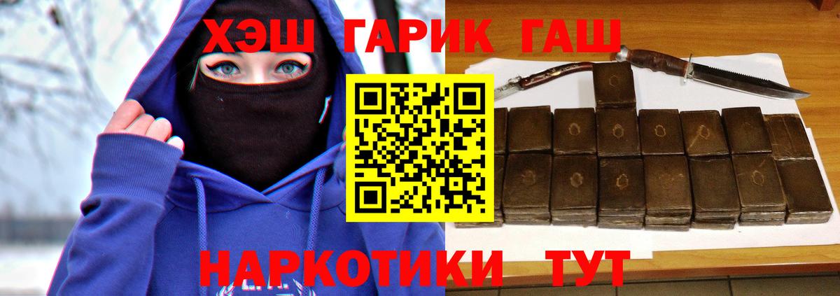 Гашиш  ГАШ хэш  Нарткала  Вход с VPN  ГАШИШ 40% ТГК 