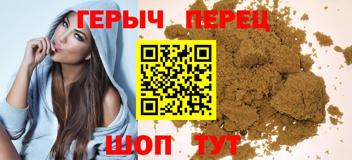 Героин VHQ Нарткала