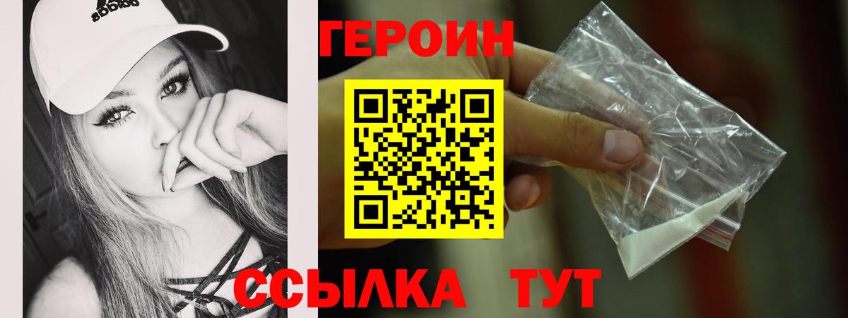 ГЕРОИН  ГЕРОИН Афган  Вход с VPN  Нарткала 
