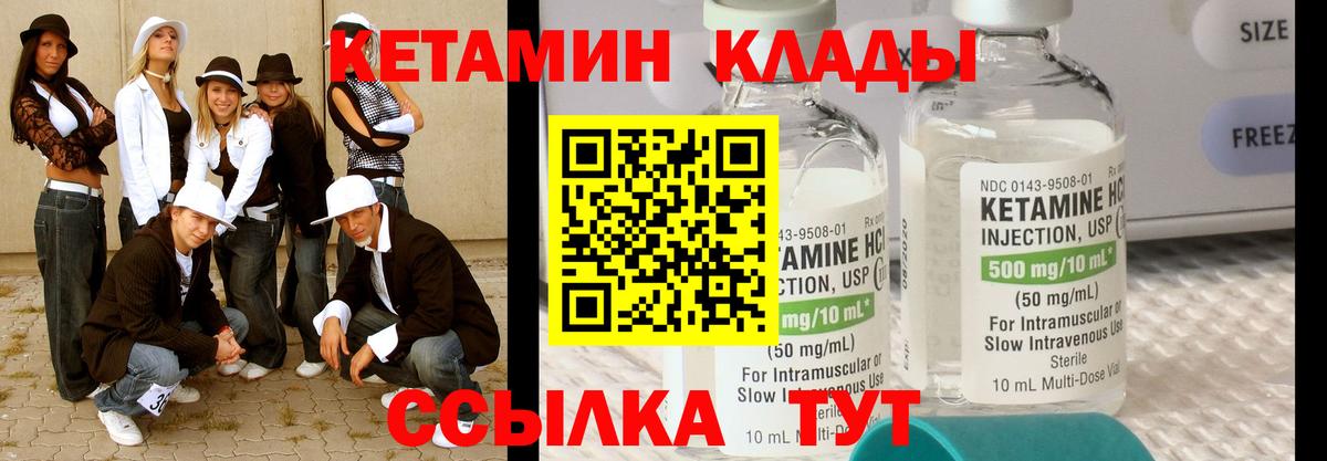 КЕТАМИН VHQ Нарткала