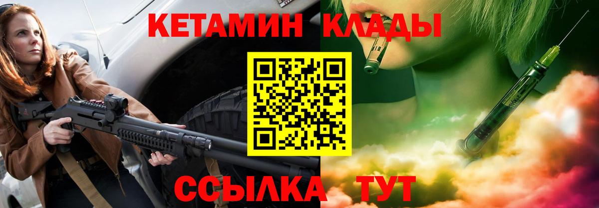 Нарткала  Кетамин VHQ  Вход с VPN  Кетамин ketamine 