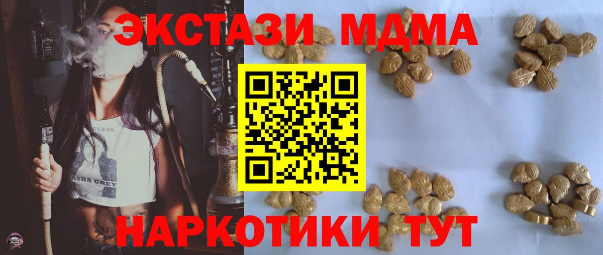 МДМА crystal  MDMA  MDMA crystal  Нарткала  Вход с VPN 