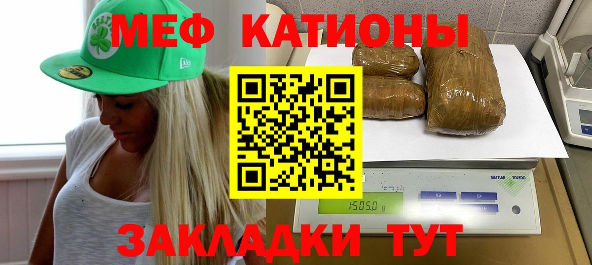 МЯУ-МЯУ 4 MMC  МЕФ  цена   Вход с VPN  МЯУ-МЯУ кристаллы  Нарткала  Мефедрон 