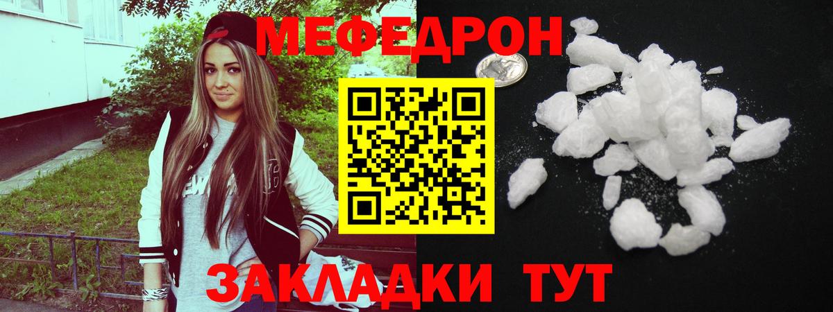 Меф мука Нарткала