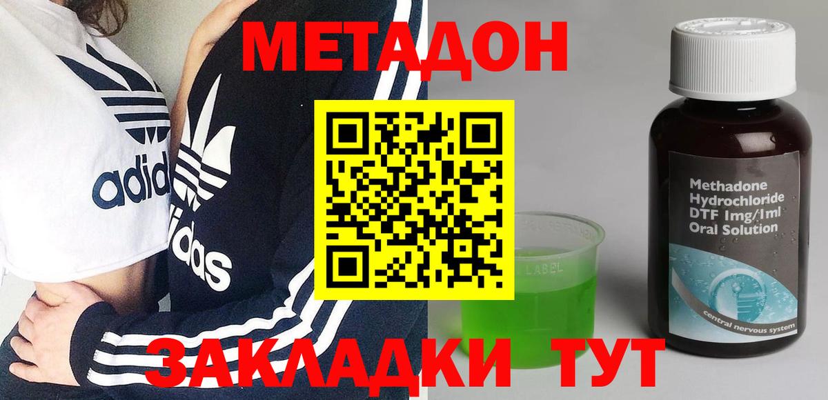 Нарткала  МЕТАДОН белоснежный  Метадон мёд  мега tor  Вход с VPN 