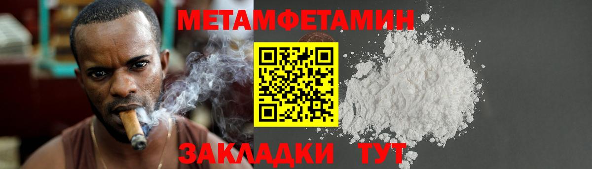 Метамфетамин витя  Вход с VPN  Нарткала 