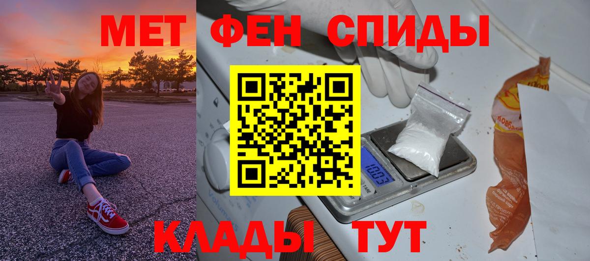 МЕТАМФЕТАМИН витя Нарткала