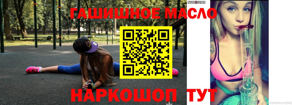 ТГК THC oil Нарткала