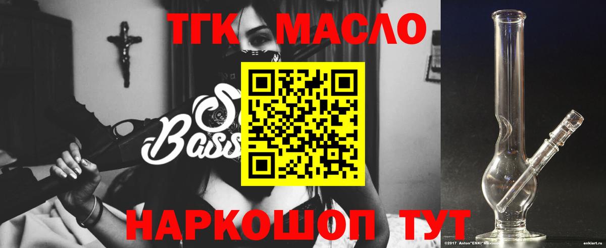 Нарткала  Дистиллят ТГК Wax  Дистиллят ТГК вейп  Вход с VPN 