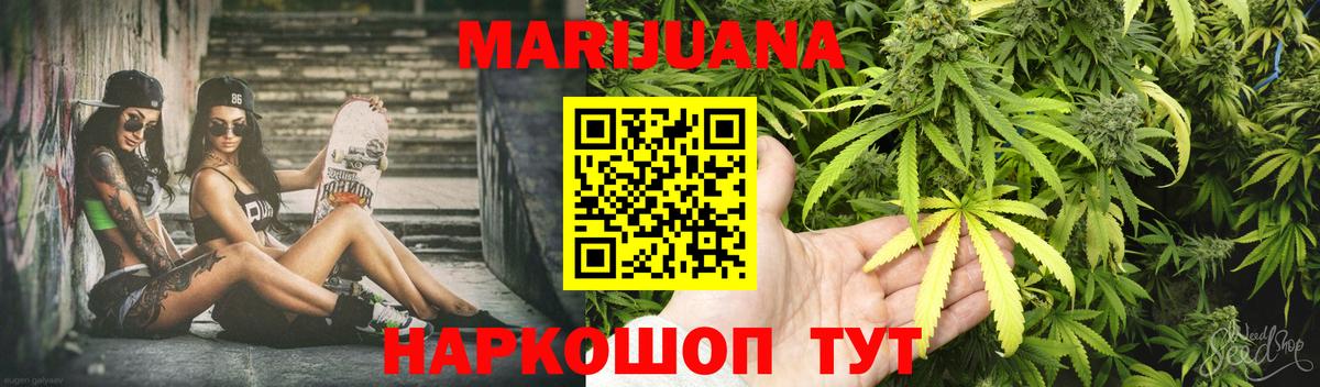 Канабис Ganja Нарткала